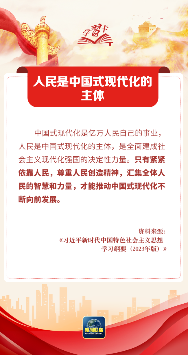 学习卡丨习近平：我们紧紧依靠人民交出了一份又一份载入史册的答卷