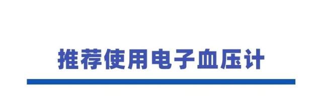 ✅体育直播🏆世界杯直播🏀NBA直播⚽新血压标准已公布 这些误区要避开 青少年高血压警钟响起