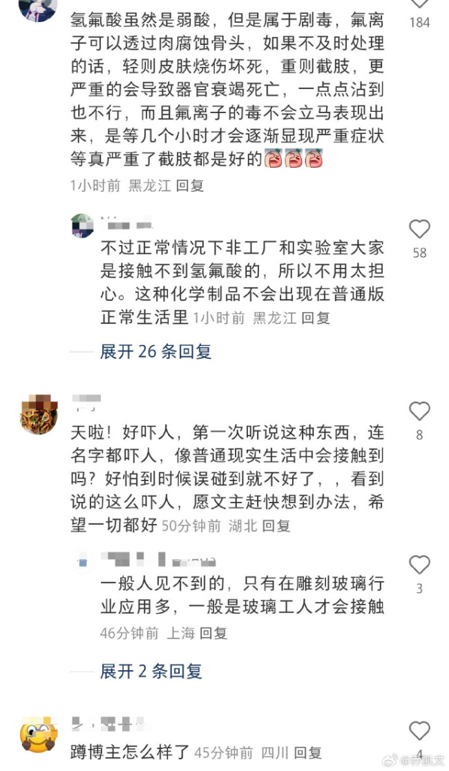 氢氟酸沾了小半个手指就有严重后果