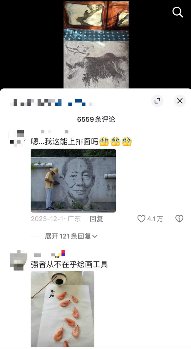 于水抖音评论区的互动