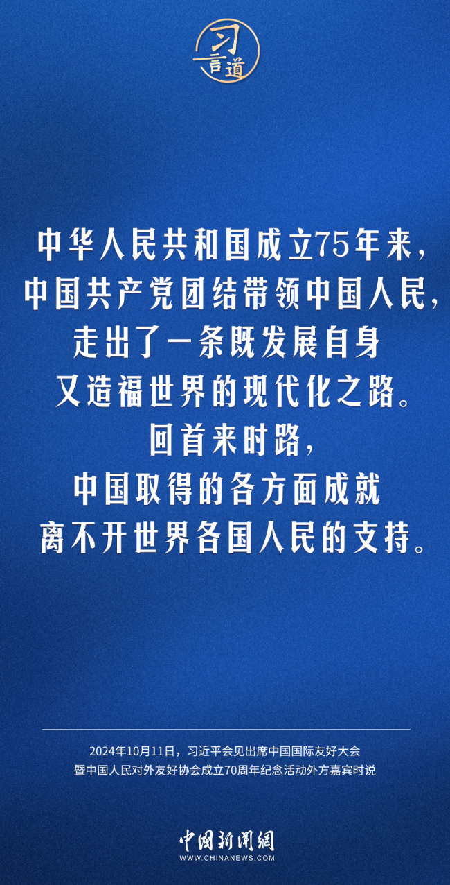 习言道｜人民友好是国际关系行稳致远的基础