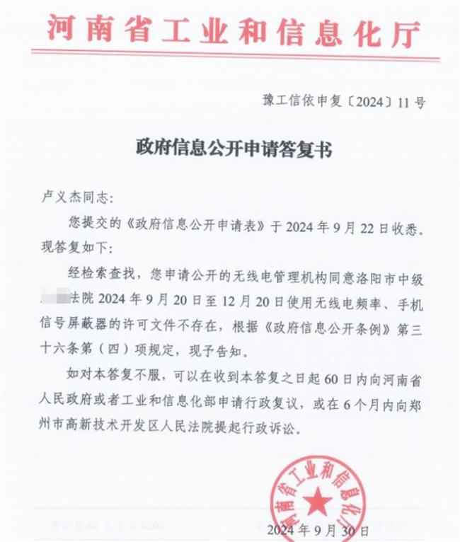 律师碰掉法院手机信号屏蔽器被罚 法院是否违规成焦点