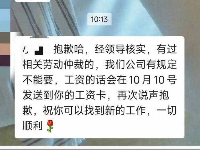 整顿职场后这些年轻人找不到工作 仲裁成求职“污点”