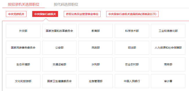 国考报名信息填写指南 避开常见误区，确保顺利报考