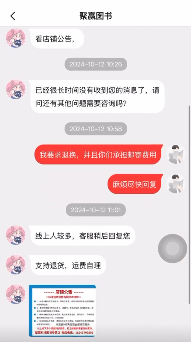 男子网购图书称商家把旧书当新书卖 当当网介入处理