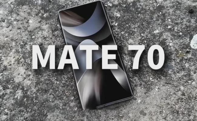 华为Mate70手机即将发布