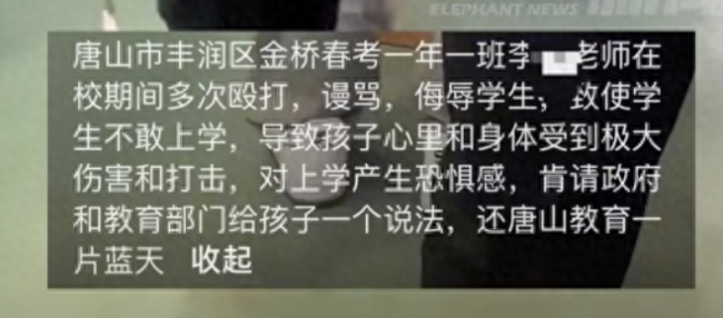 学校回应老师拿羽毛球拍捅学生屁股