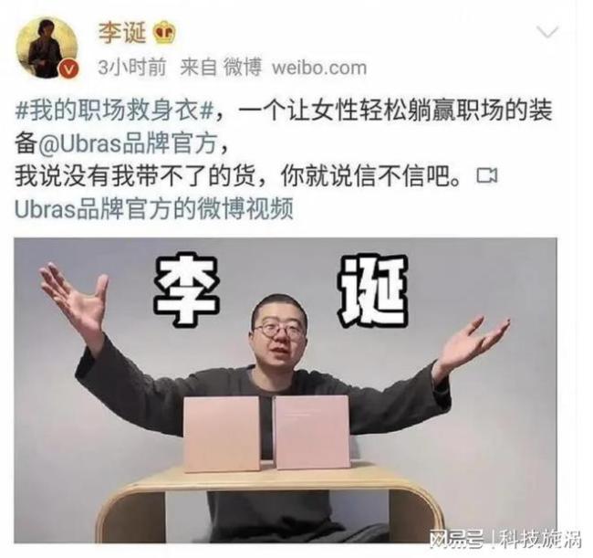 脱口秀演员代言为何屡遭非议？京东回应请杨笠代言遭抵制-第7张-新闻-传卓科技