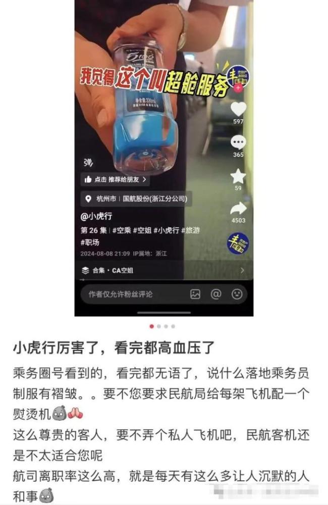 网红大闹机场被拘留 酒后滋事扰秩序