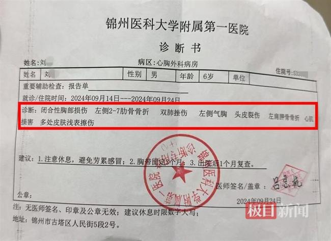 男童校内被车碾压致多处骨折，交警认定司机全责，教育局回应-第2张-热点-贵阳石英砂