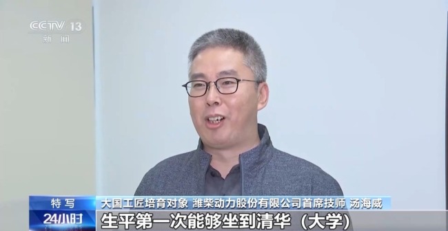 220名产业工人“上清华”了