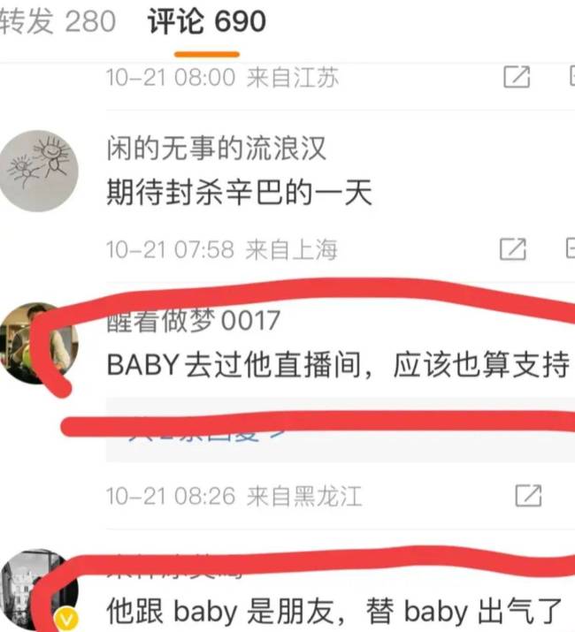 黄晓明回应后，辛巴坚决不买账，直播时火力全开 怒怼叶珂引发热议