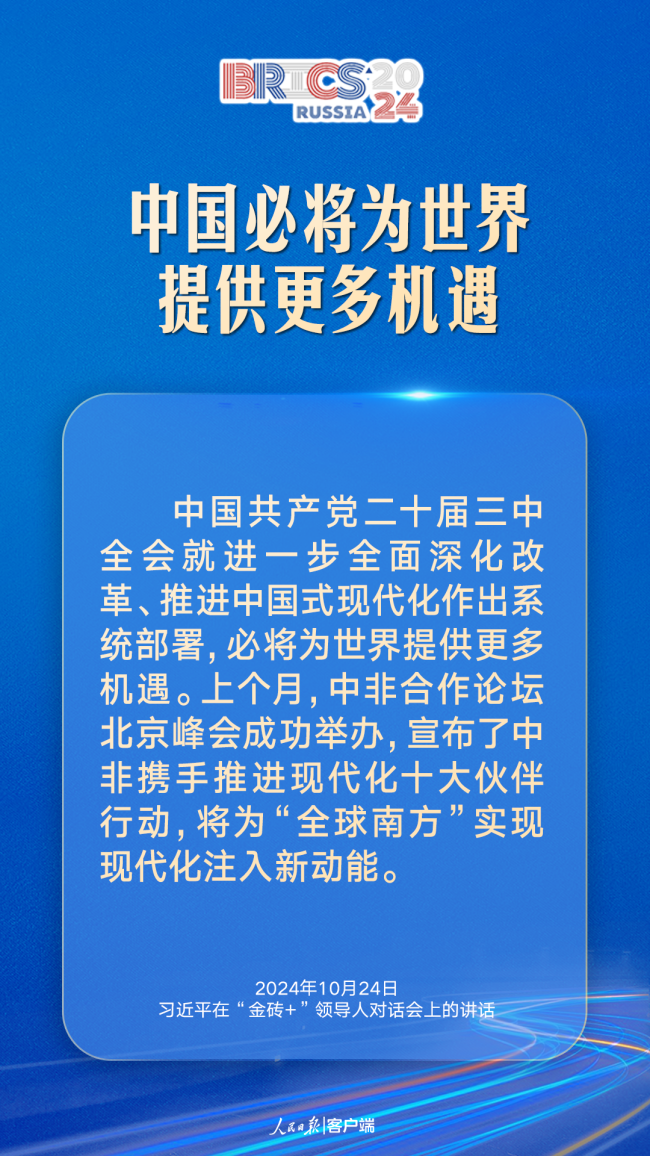 匯聚“全球南方”磅礴力量,，習(xí)近平提出中國主張