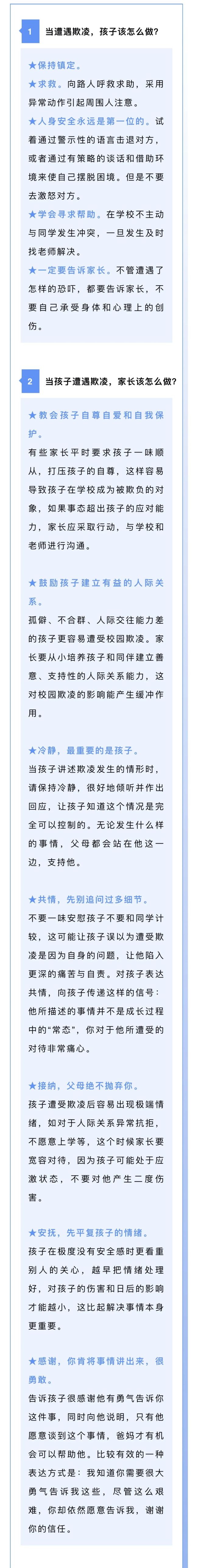 男孩踩女童家长不道歉反骂狗都不如 事件引发网友热议报警建议