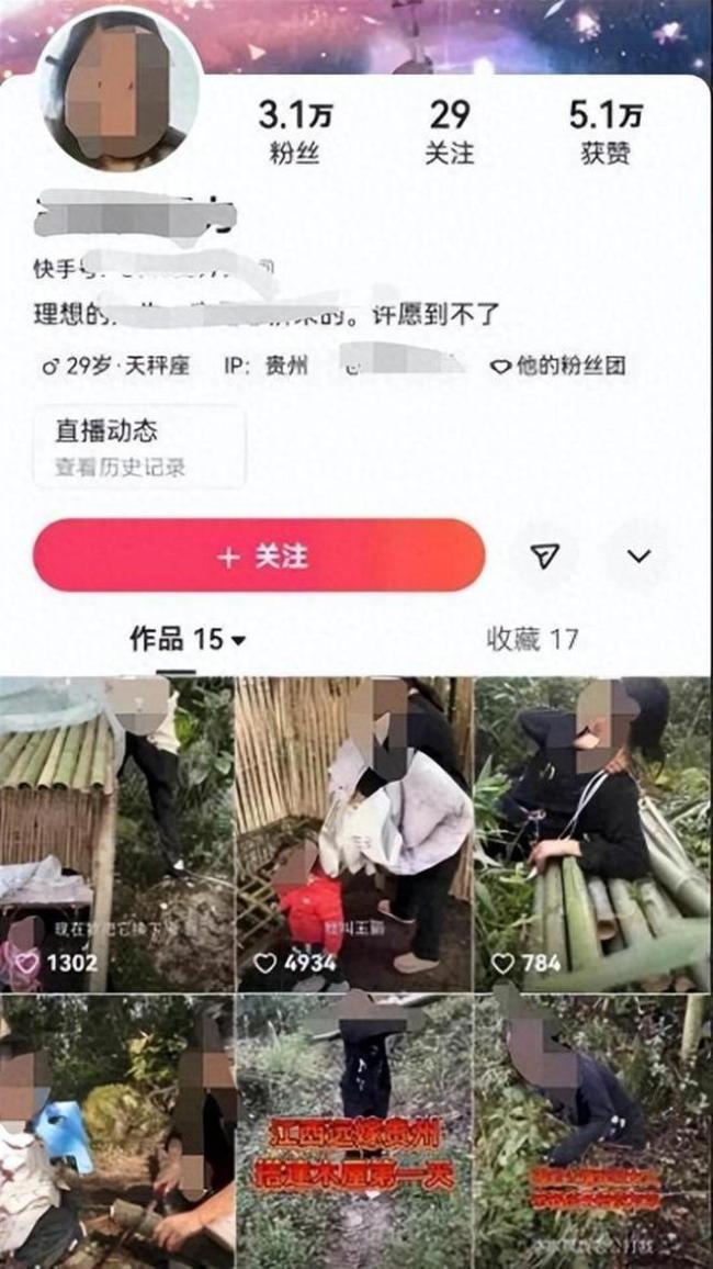 百万网红让亲妈演养母卖惨牟利被抓 虚假人设博同情