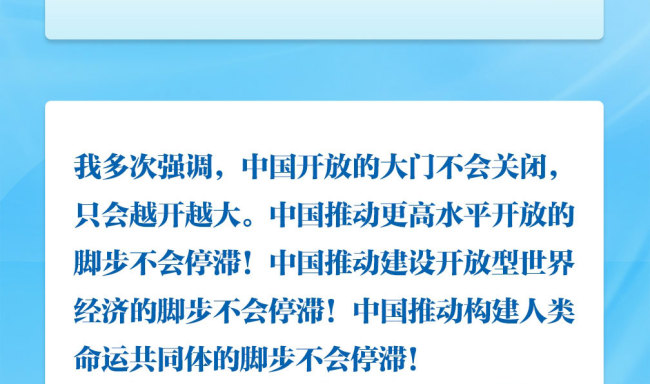 眾行致遠(yuǎn)｜聽總書記說“構(gòu)建人類命運共同體”