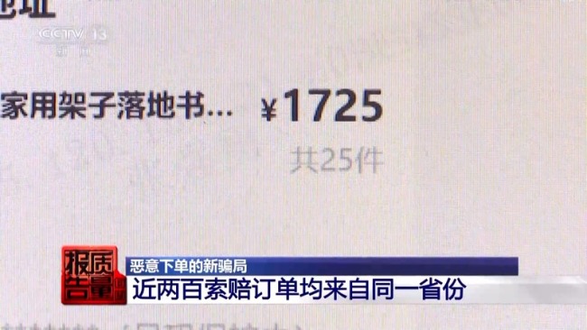 网络水军炮制虚假买家秀误导消费者 揭秘网络水军的“黑色生意经”