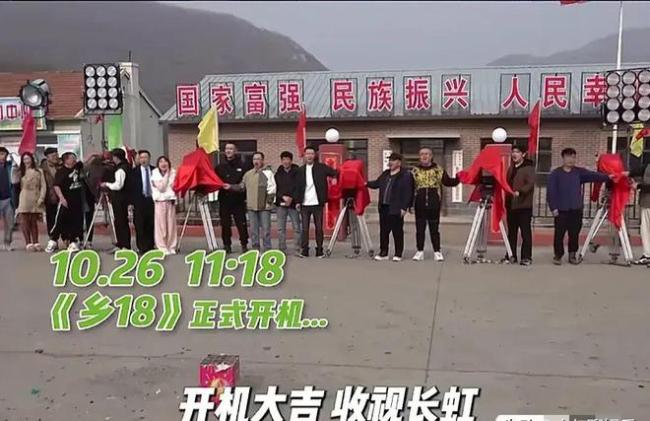 《乡村爱情18》官宣开机，谢广坤被剃头发吓出表情包，原班人马回归 网友热议不断