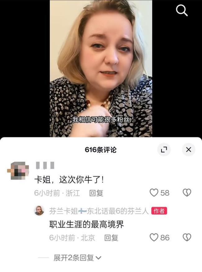 芬兰总统参观故宫 网红“芬兰卡姐”担任翻译引发关注