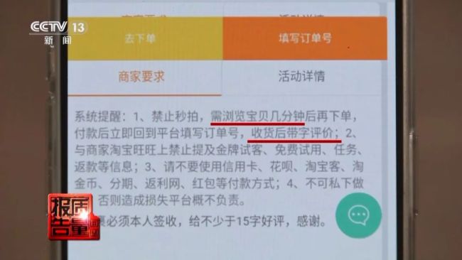 网购不可轻信买家秀 虚假好评背后的产业链