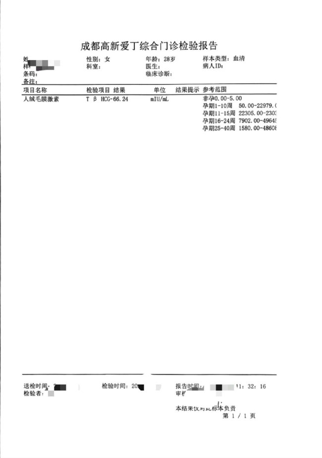 官方回应哺乳期妈妈做代孕被赖账 黑中介骗局揭秘