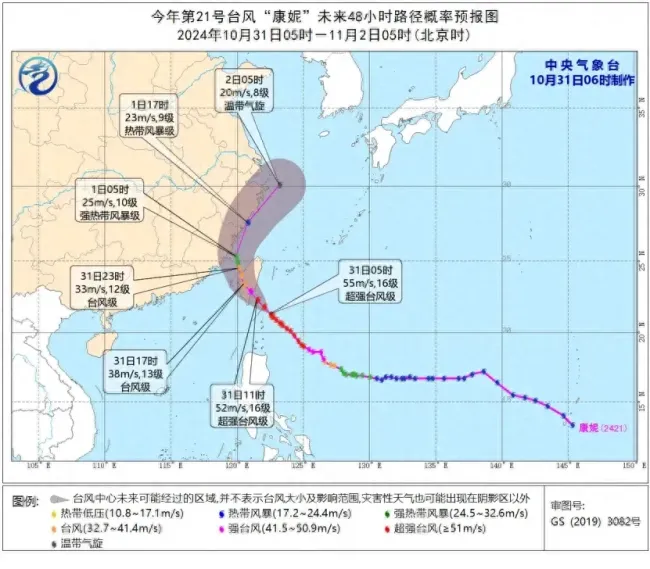 台湾22县市放“台风假”停班停课 全台严阵以待