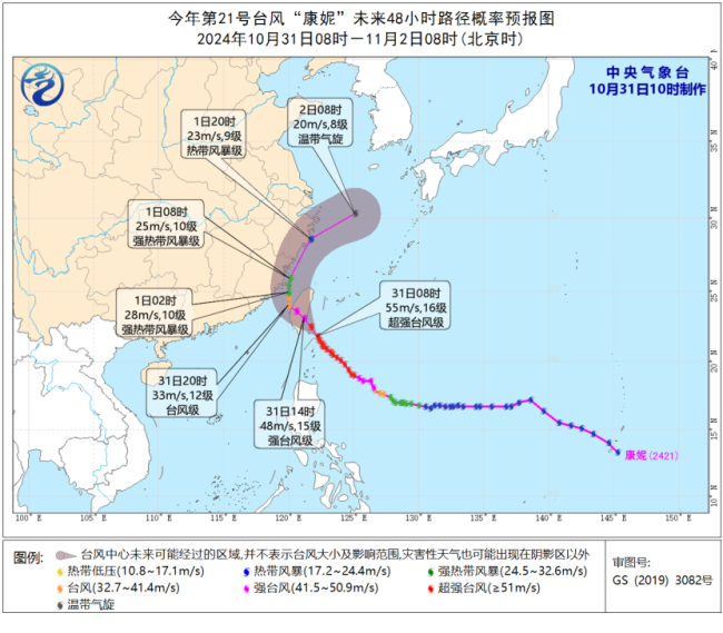 为何秋台风这么猛烈 超强台风“康妮”来袭