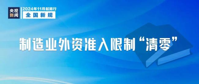 明天起，這些新規將影響你我生活