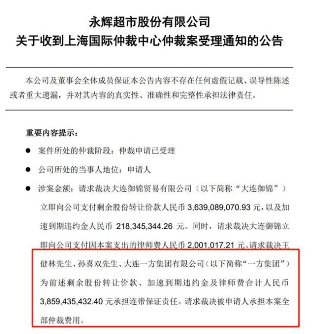 好兄弟逼债王健林进退两难，关键时刻王思聪站了出来？ 好友“背刺”引发关注