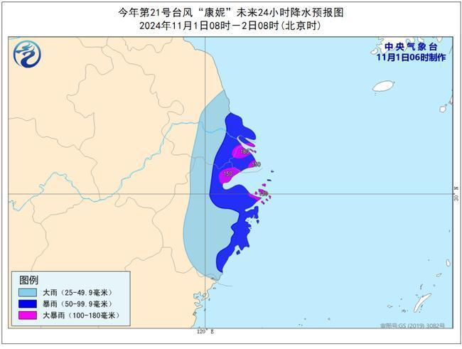 台风黄色预警：“康妮”今天或在浙江登陆