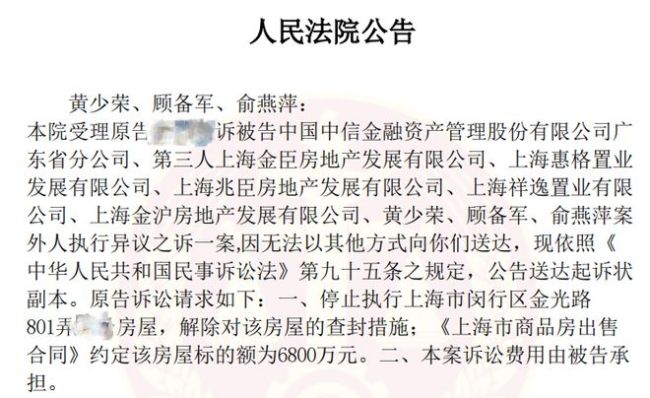 6800万元别墅无法过户，“豪宅开发商”金臣地产疑似私自抵押业主房产 豪宅风波再起