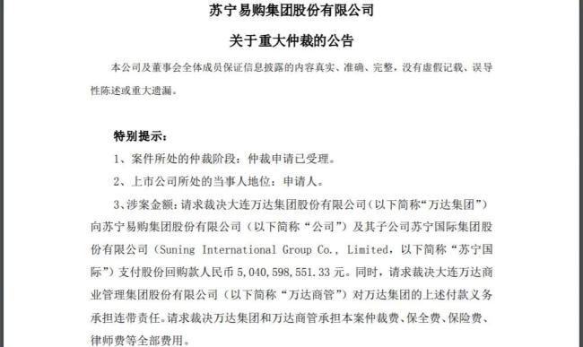  王健林和张近东，没一个省心的…