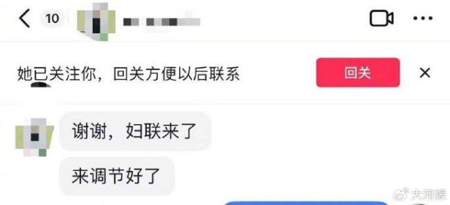 欲砍妻男子要求记者删除家暴视频 妇联介入调解