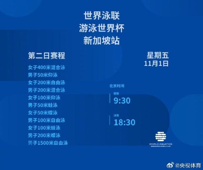 游泳世界杯新加坡站潘展乐晋级决赛 400米自由泳再战