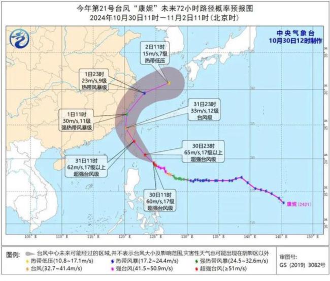 台风康妮将影响苏州 晴好天气即将下线