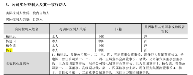 五个微信 杨子到底在忙什么生意 从索具到直播的商业帝国