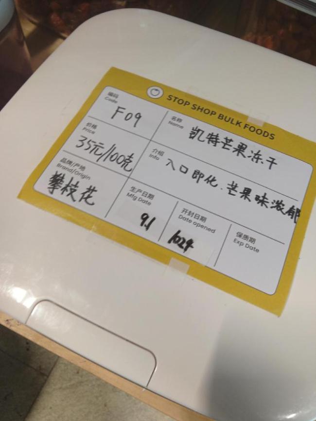 年轻人钟爱的“干粮店”能火多久？商品被吐槽“太贵”，食品卫生存隐忧 模式需本土化调整