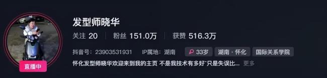 听得懂话的理发师到底有多火 在线观看超10万人