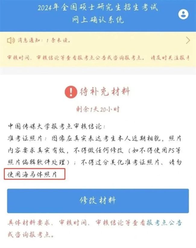 最美证件照被禁用引关注 官方强调真实性要求