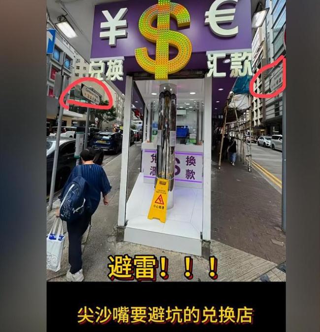 游客香港换钱被骂穷 汇率争议引发热议