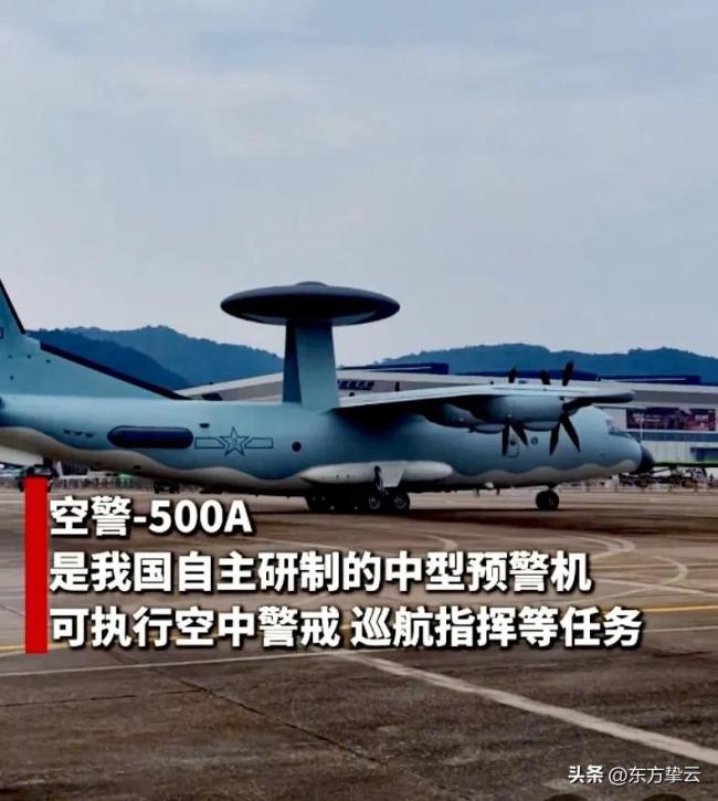 空警500A将亮相中国航展