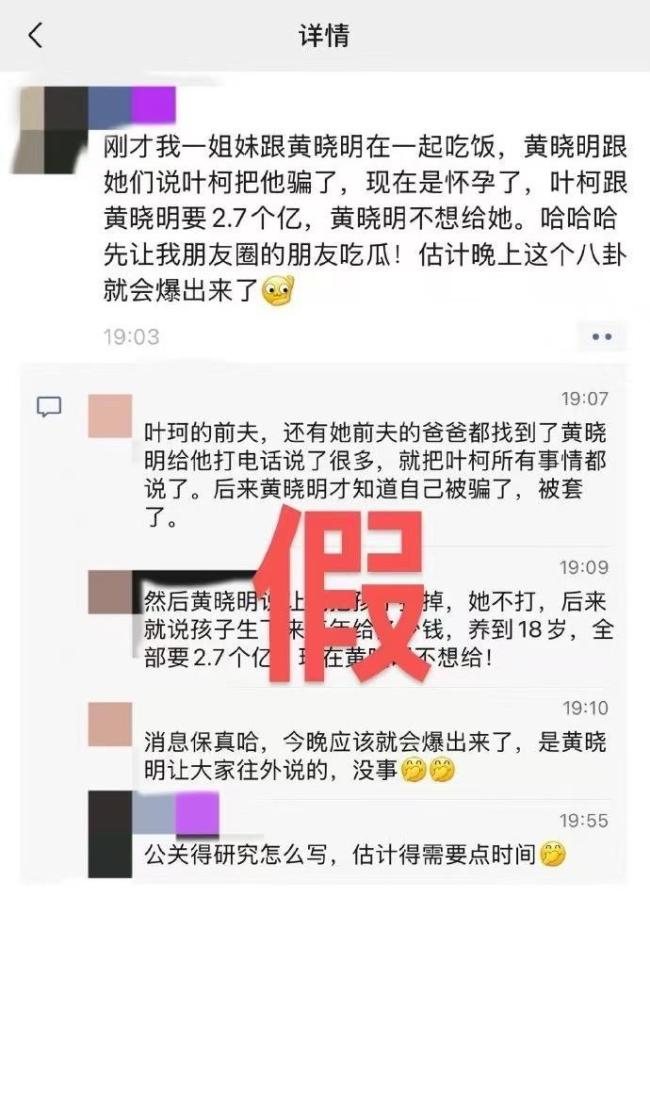 律师谈黄晓明被索要天价分手费 造谣者或涉诽谤罪