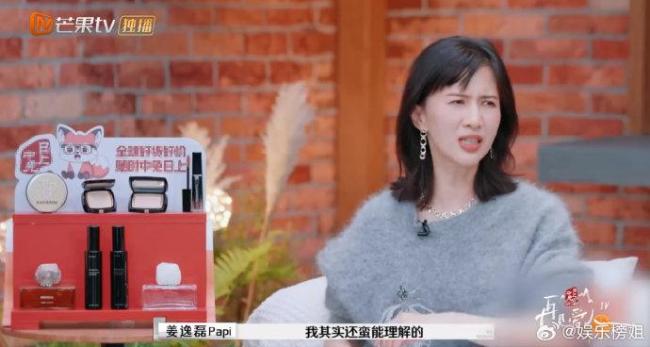 papi酱谈麦琳婚后没有收入 节省心理引共鸣