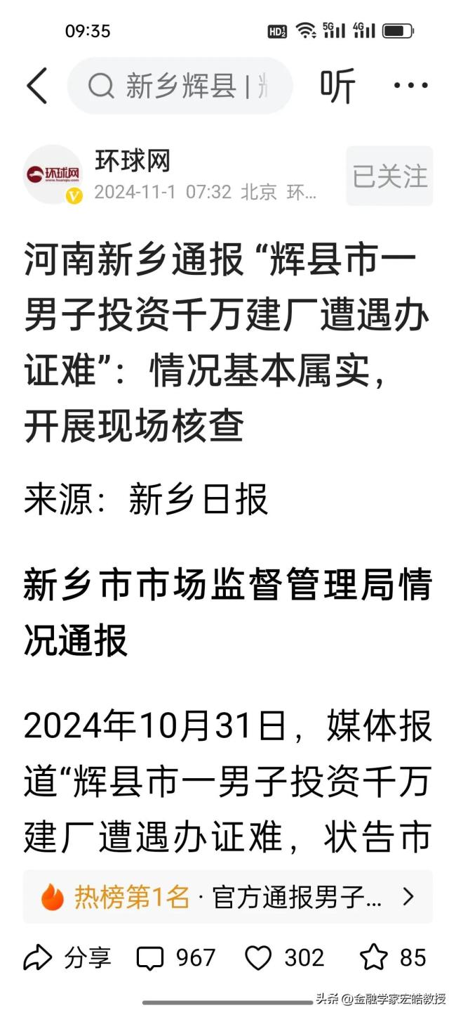 商人称疑因向当地政府催款导致被拘