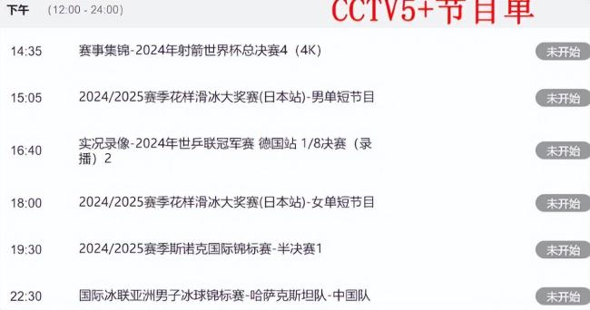 WTA赛程出炉 郑钦文冲击决赛 中国网球新高度