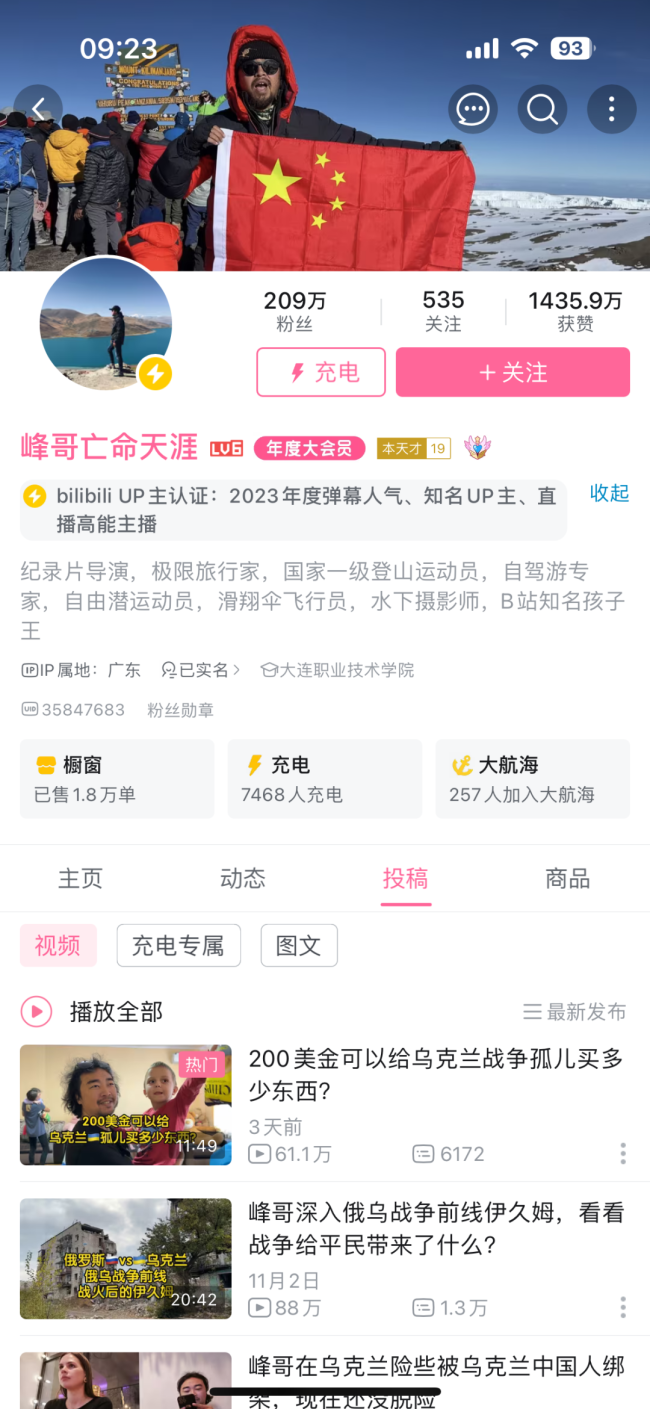 博主揭露乌克兰华人骗局 黑暗骗局背后的真相