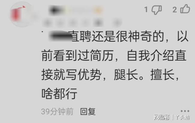 公司招聘助理要求陪睡？实地探访注册地系虚假地址，当地公安已介入调查 职场乱象引热议