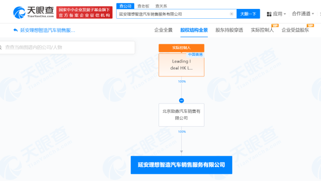 理想汽车在延安成立销售服务公司 拓展市场布局