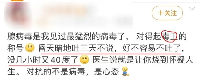 腺病毒将进入高发期