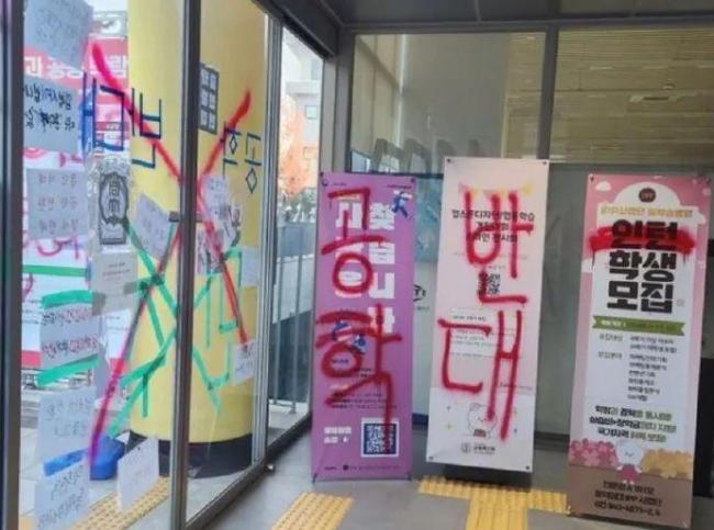 韩国同德女大学生抵制男女同校 捍卫女性地位